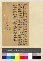 藏品(一九一四年(民國三年)電報)的圖片