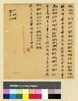 藏品(一九一四年(民國三年)電報)的圖片