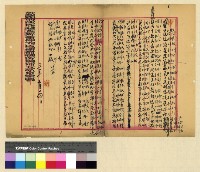 藏品(一九一四年(民國三年)電報)的圖片