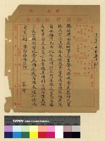 藏品(一九一四年(民國三年)電報)的圖片