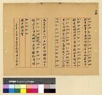 藏品(一九一四年(民國三年)電報)的圖片