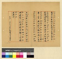 藏品(一九一四年(民國三年)電報)的圖片