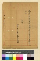 藏品(一九一五至一九一六年(民國四至五年)電報)的圖片