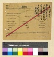 藏品(一九一五至一九一六年(民國四至五年)電報)的圖片