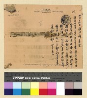 藏品(一九一五至一九一六年(民國四至五年)電報)的圖片