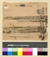 藏品(一九一五至一九一六年(民國四至五年)電報)的圖片