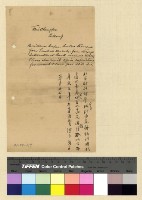 藏品(一九一五至一九一六年(民國四至五年)電報)的圖片