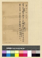 藏品(一九一五至一九一六年(民國四至五年)電報)的圖片