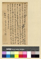 藏品(一九一五至一九一六年(民國四至五年)電報)的圖片