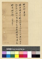 藏品(一九一五至一九一六年(民國四至五年)電報)的圖片