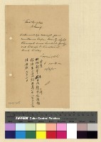 藏品(一九一五至一九一六年(民國四至五年)電報)的圖片