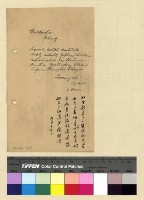 藏品(一九一五至一九一六年(民國四至五年)電報)的圖片