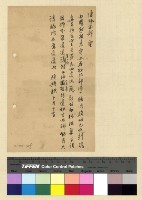 藏品(一九一五至一九一六年(民國四至五年)電報)的圖片