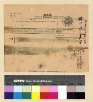 藏品(一九一五至一九一六年(民國四至五年)電報)的圖片