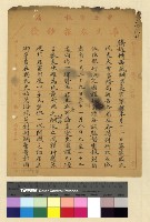 藏品(一九一五至一九一六年(民國四至五年)電報)的圖片