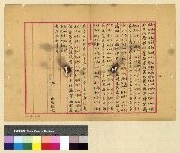 藏品(一九一五至一九一六年(民國四至五年)電報)的圖片