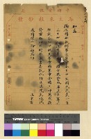 藏品(一九一五至一九一六年(民國四至五年)電報)的圖片