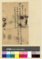 藏品(一九一五至一九一六年(民國四至五年)電報)的圖片