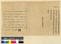 藏品(一九三七年(民國二十六年)十一月蔣參議離藏後至一九三八年(民國二十七年)九月致各方電稿)的圖片