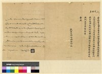 藏品(一九三七年(民國二十六年)十一月蔣參議離藏後至一九三八年(民國二十七年)九月致各方電稿)的圖片