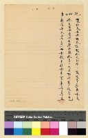 藏品(一九三七年(民國二十六年)十一月蔣參議離藏後至一九三八年(民國二十七年)九月致各方電稿)的圖片