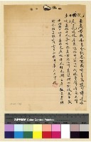 藏品(一九三七年(民國二十六年)十一月蔣參議離藏後至一九三八年(民國二十七年)九月致各方電稿)的圖片