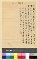 藏品(一九三七年(民國二十六年)十一月蔣參議離藏後至一九三八年(民國二十七年)九月致各方電稿)的圖片