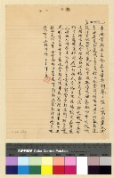 藏品(一九三七年(民國二十六年)十一月蔣參議離藏後至一九三八年(民國二十七年)九月致各方電稿)的圖片