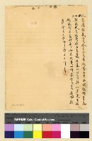 藏品(一九三七年(民國二十六年)十一月蔣參議離藏後至一九三八年(民國二十七年)九月致各方電稿)的圖片