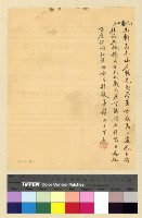 藏品(一九三七年(民國二十六年)十一月蔣參議離藏後至一九三八年(民國二十七年)九月致各方電稿)的圖片