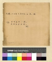 藏品(一九三八年(民國二十七年)十月份各方來電)的圖片