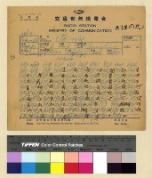 藏品(一九三八年(民國二十七年)十月份各方來電)的圖片