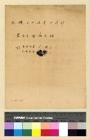 藏品( 一九三八年(民國二十七年)十月份發各方電報原稿)的圖片