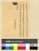 藏品(一九三八年(民國二十七年)十月份發各方電報原稿)的圖片