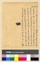 藏品(一九三八年(民國二十七年)十月份發各方電報原稿)的圖片