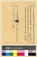 藏品(一九三八年(民國二十七年)十月份發各方電報原稿)的圖片