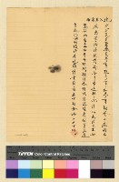 藏品(一九三八年(民國二十七年)十月份發各方電報原稿)的圖片