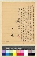 藏品(一九三八年(民國二十七年)十月份發各方電報原稿)的圖片