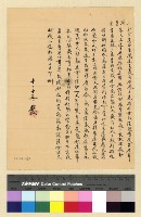 藏品(一九三八年(民國二十七年)十月份發各方電報原稿)的圖片