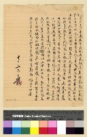 藏品(一九三八年(民國二十七年)十月份發各方電報原稿)的圖片