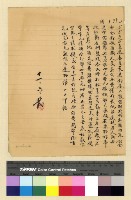 藏品(一九三八年(民國二十七年)十一月份致各方電稿)的圖片