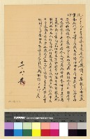 藏品(一九三八年(民國二十七年)十一月份致各方電稿)的圖片