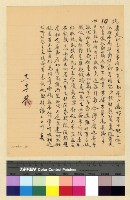 藏品(一九三八年(民國二十七年)十一月份致各方電稿)的圖片