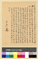 藏品(一九三八年(民國二十七年)十一月份致各方電稿)的圖片