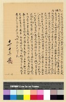 藏品(一九三八年(民國二十七年)十一月份致各方電稿)的圖片