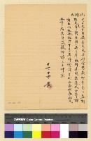 藏品(一九三八年(民國二十七年)十一月份致各方電稿)的圖片