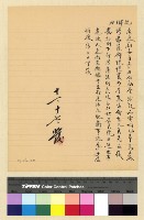 藏品(一九三八年(民國二十七年)十一月份致各方電稿)的圖片