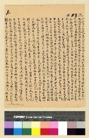 藏品(一九三八年(民國二十七年)十一月份致各方電稿)的圖片