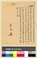 藏品(一九三八年(民國二十七年)十一月份致各方電稿)的圖片