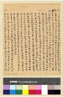 藏品(一九三八年(民國二十七年)十一月份致各方電稿)的圖片